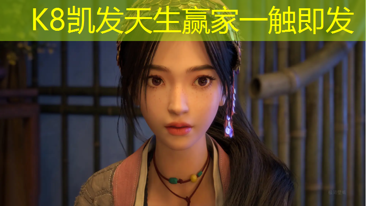 k8凯发官网入口：塑胶跑道安装案例