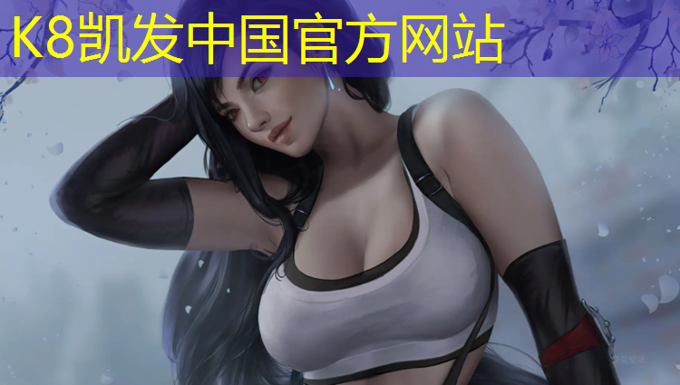 K8凯发天生赢家一触即发：吕梁塑胶跑道在线咨询招聘